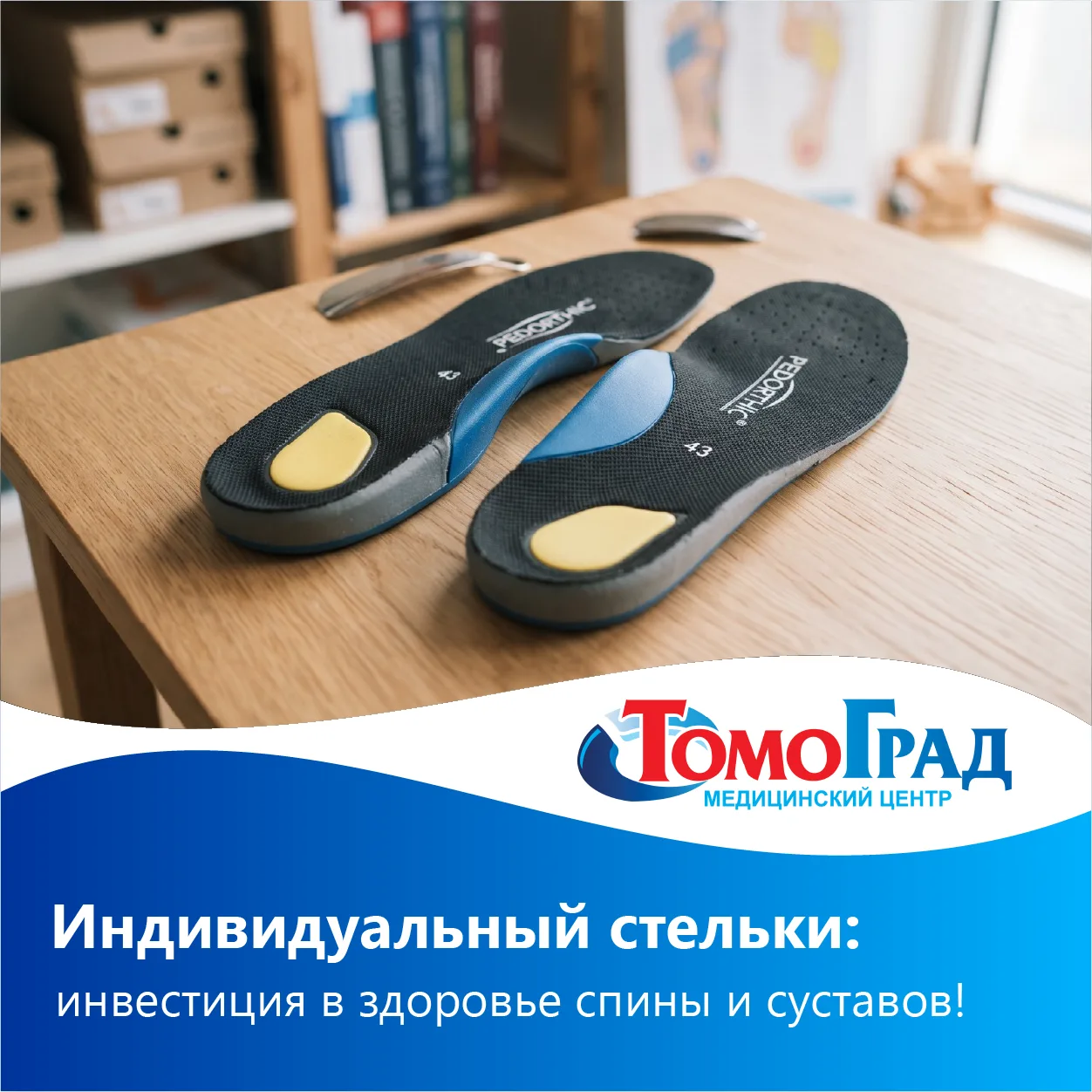 👣 Боль в стопах к вечеру, быстрая утомляемость ног, мозоли на одних и тех же местах… М...