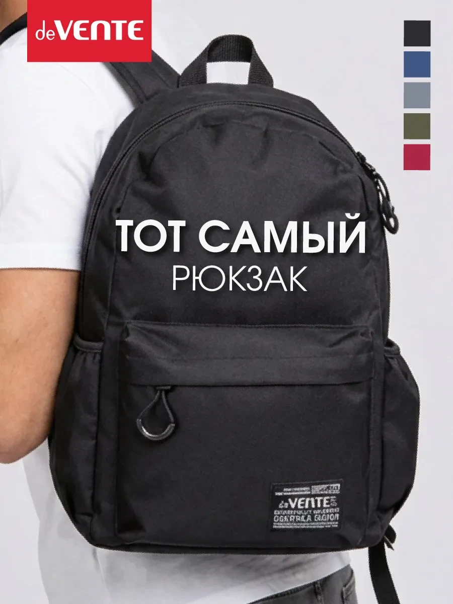 ⚡️ Рюкзак школьный подростковый, deVENTE