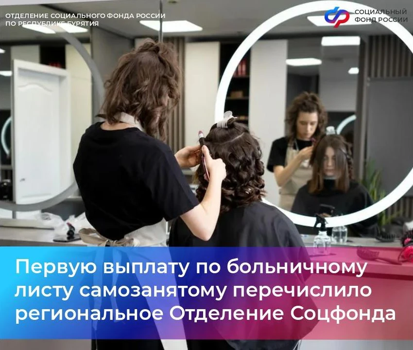 Программа добровольного страхования самозанятых стартовала в январе 2026 года.