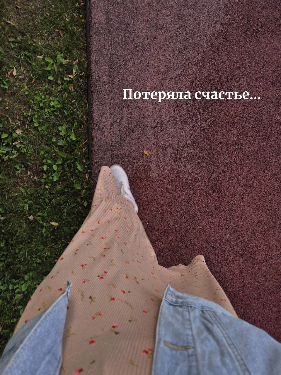 "- Счастье, удовольствие нужно искать как потерянную вещь.