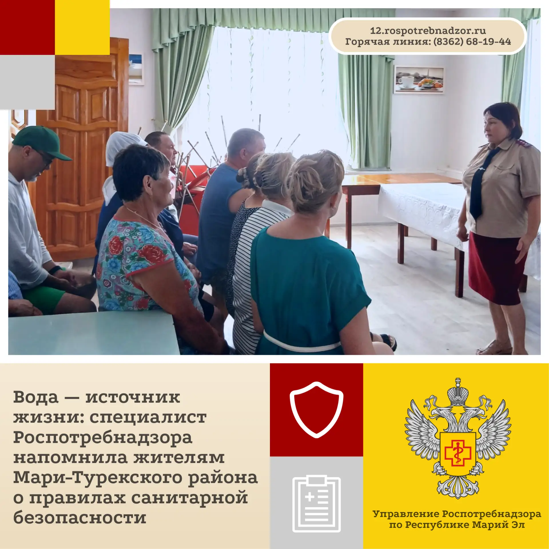 В рамках коммуникационной стратегии «Санпросвет» специалисты Управления Роспотребнадзор...
