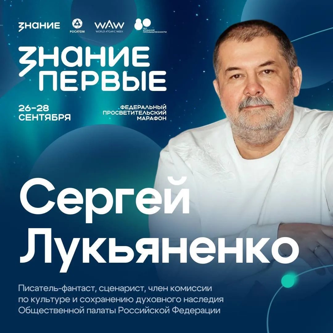 🇷🇺 Самое масштабное просветительское событие осени станет частью World Atomic Week и охватит все рег
