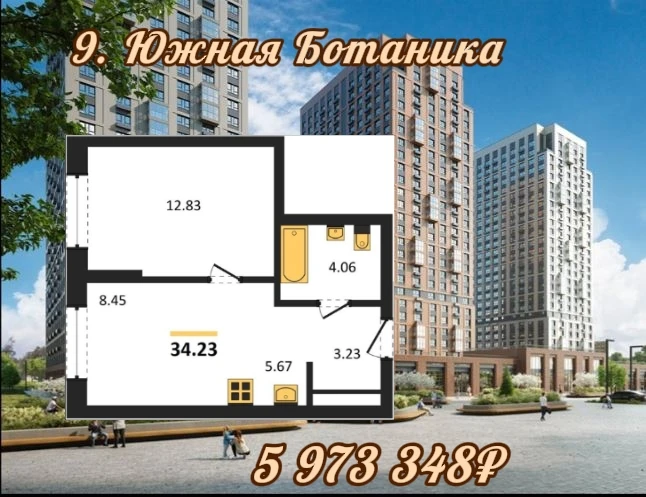 9⃣ Южная Ботаника, в самом центре нового квартала, который строится по программе компле...