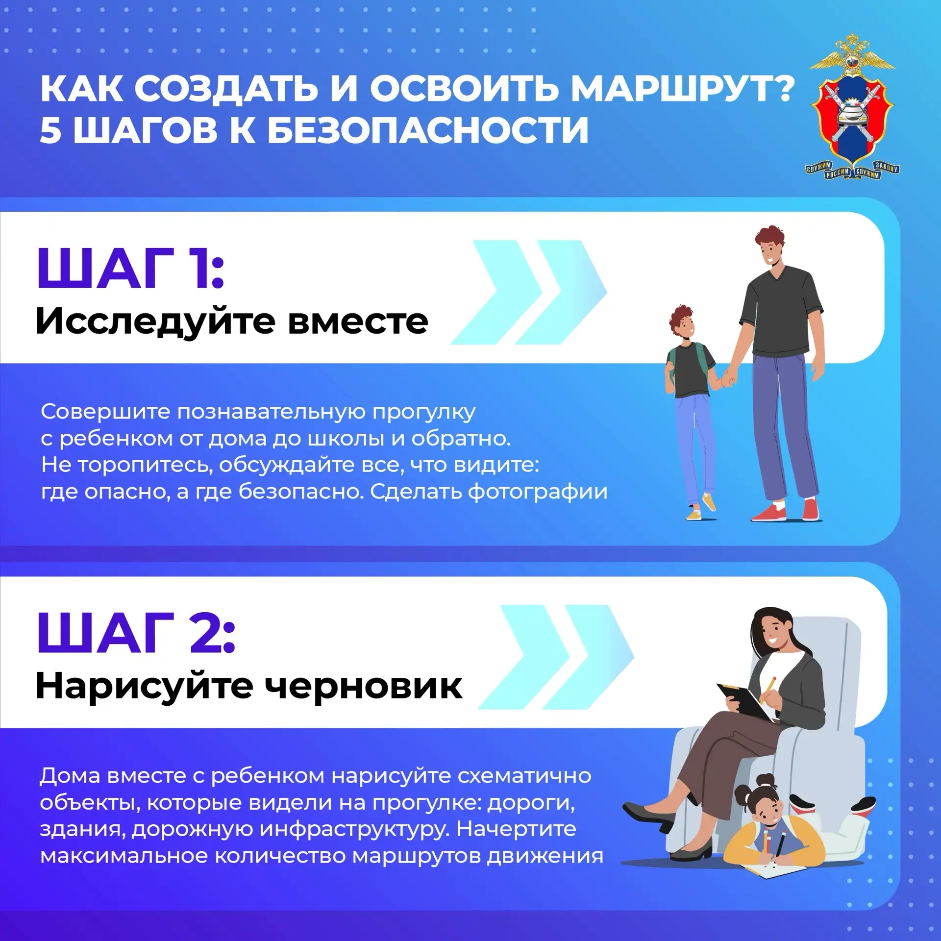 🛑 От дома до школы и обратно: как сделать путь ребёнка безопасным.  ▶️ Смотрите За!ТВ