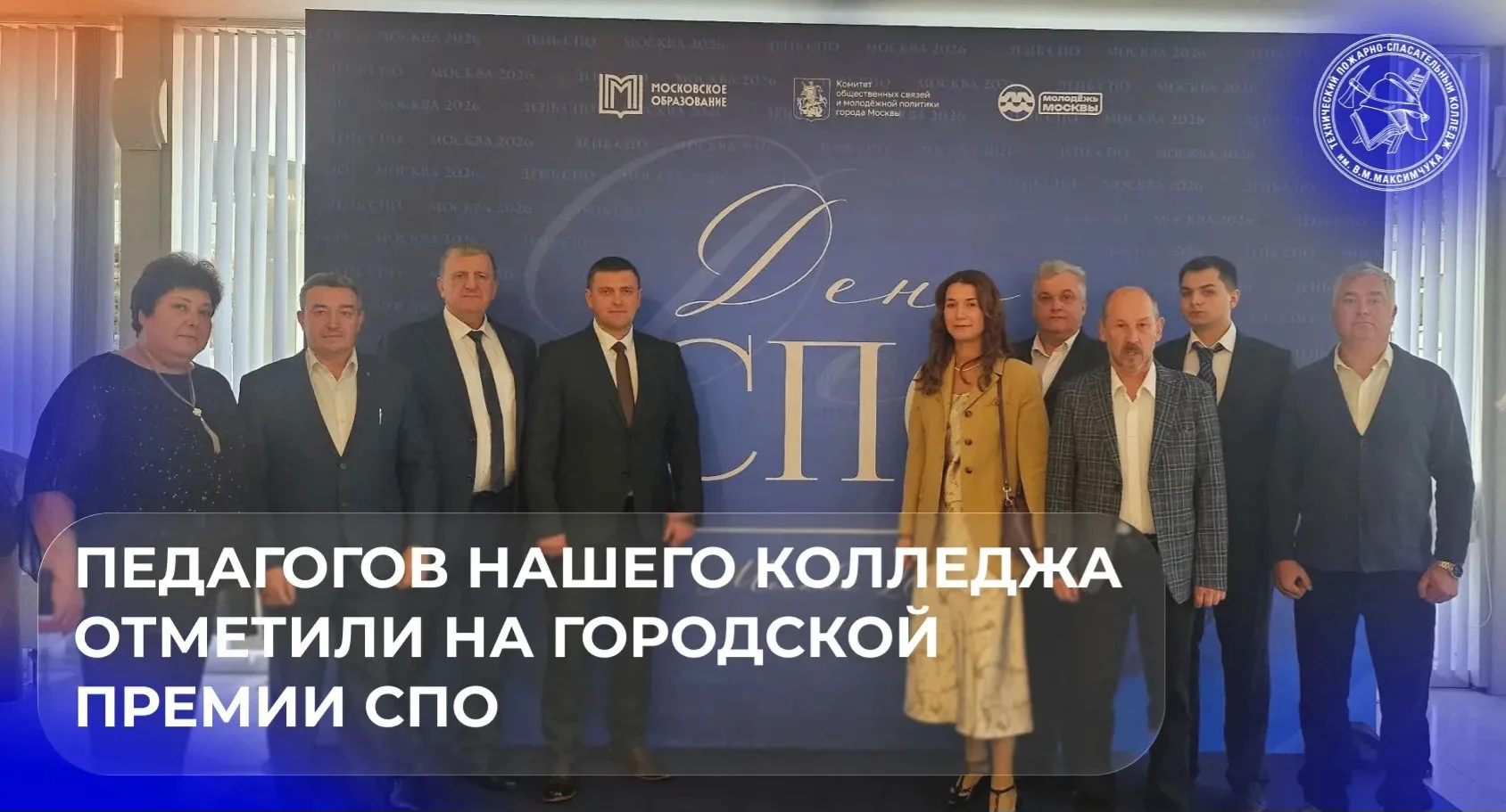 🎆 В День среднего профессионального образования прошла торжественная церемония вручени...