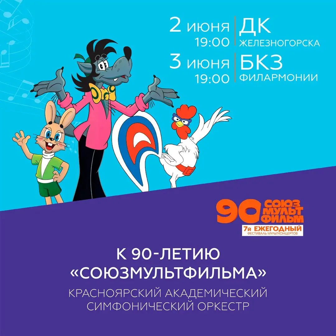 03 июня 19:00

 Большой концертный зал Филармонии

Праздничные детские концерты: вход свободный 

Би
