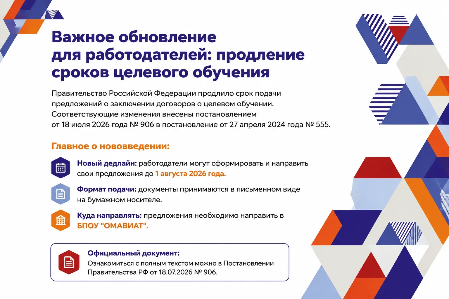 Важное уведомление для работодателей
Появилась дополнительная возможность  сформировать предложения 