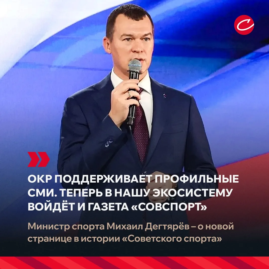 🗞🔥 Бумага всё стерпит. Вышел первый номер газеты «Советский спорт» после трёхнедельно...