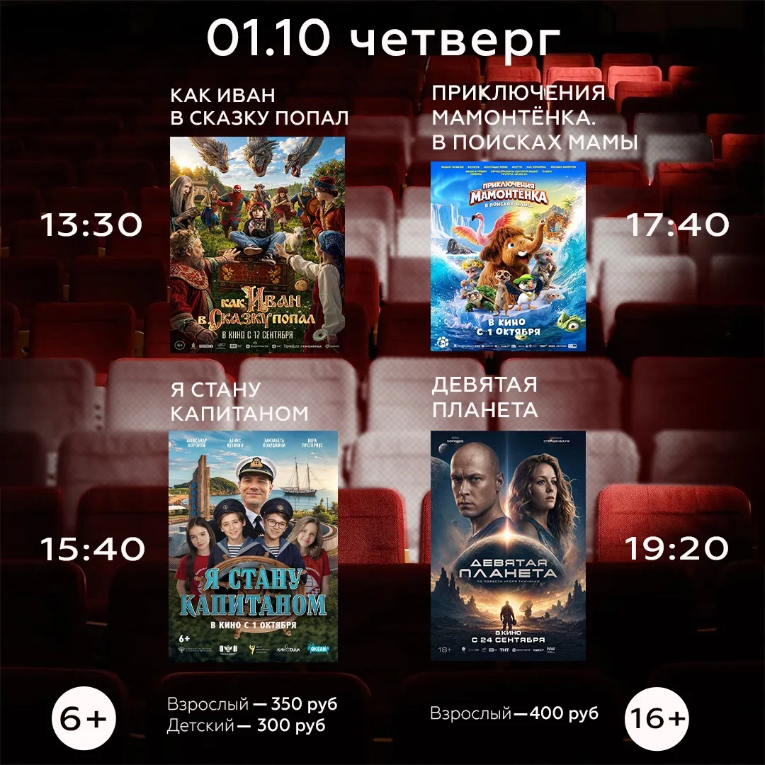 🎞️Пошли в кино?