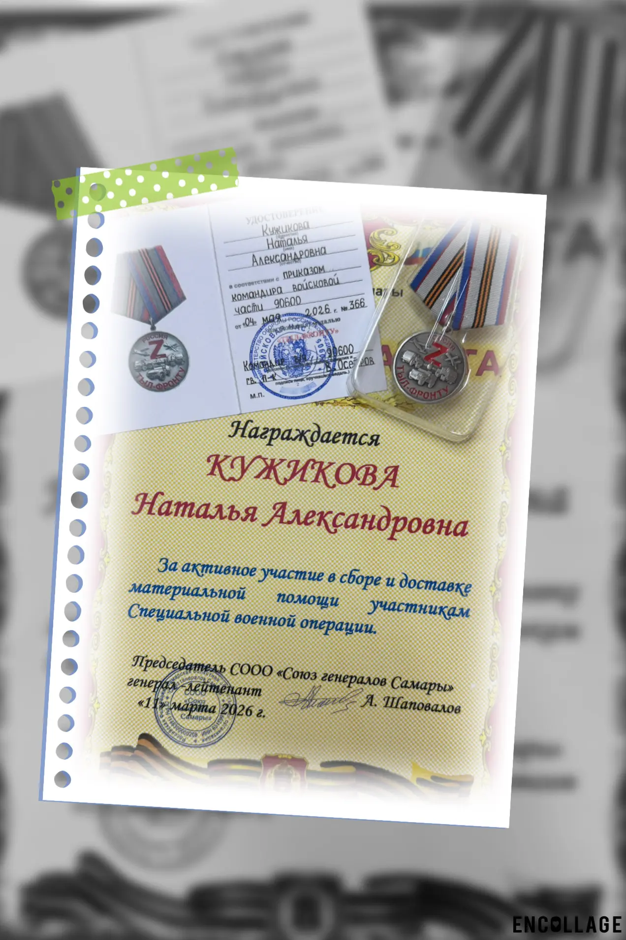 🇷🇺🤝 ДОБРЫМ ДЕЛАМ НЕ ПОМЕХА И ВОЗРАСТ 💙  В гостях у #школа49 — волонтёры «9 Роты» и СРОО ВБД «Континг