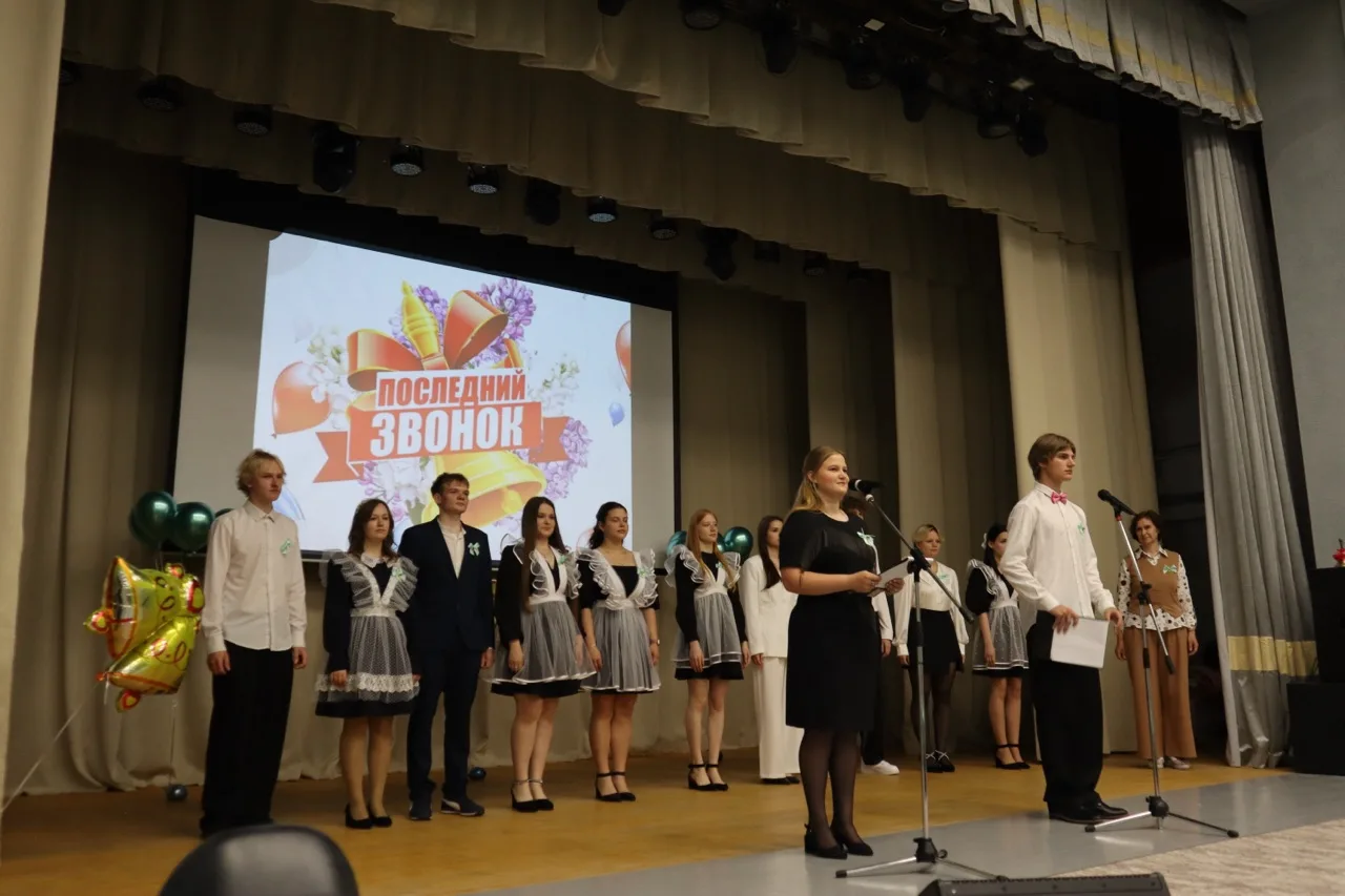 🔔 25 мая — особенный день для нашей школы!

Сегодня для 12 выпускников 11-го класса прозвучал после