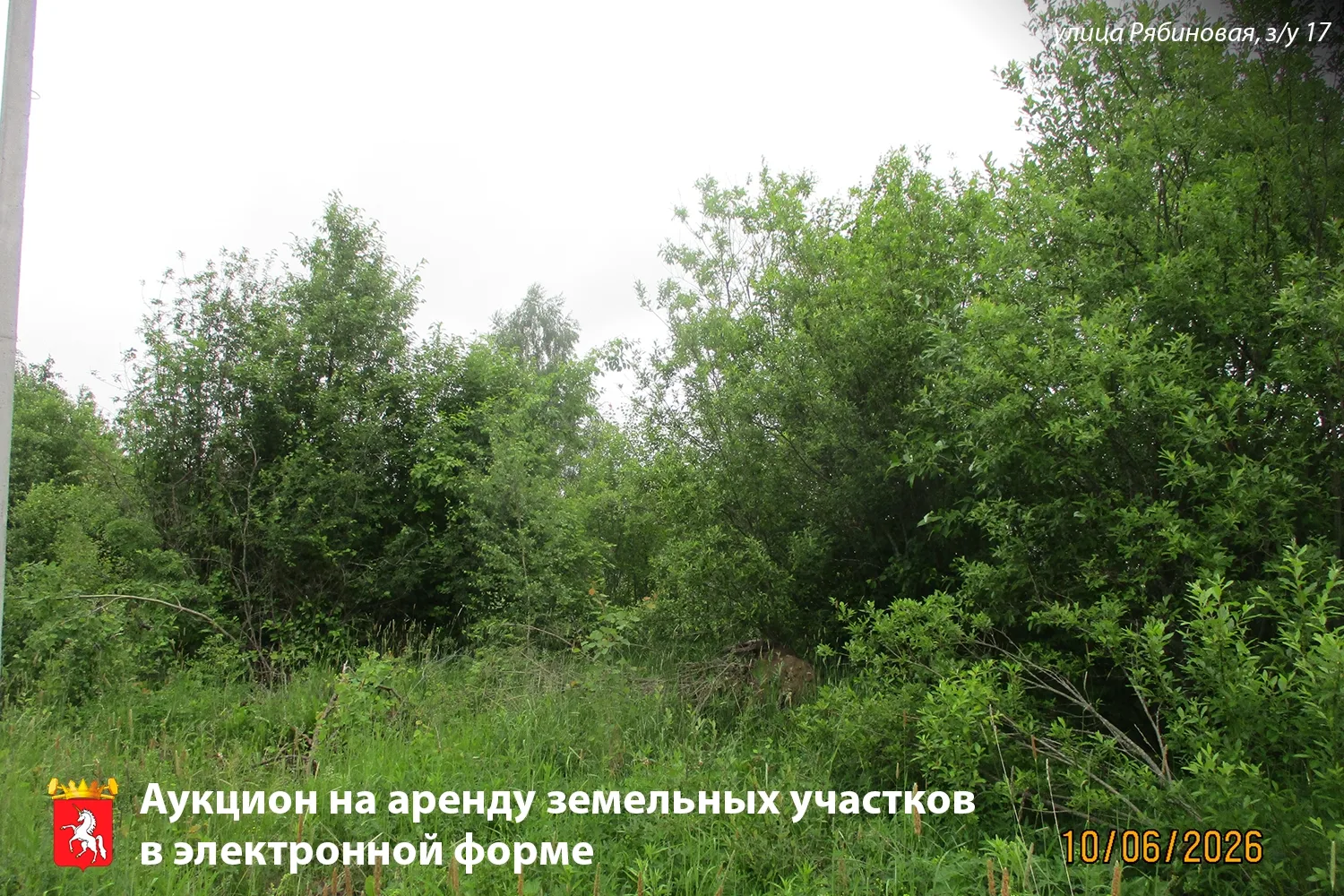 ⚡️ Аукцион на аренду земельных участков

Комитет имущественных отношений администрации Лысьвенского 