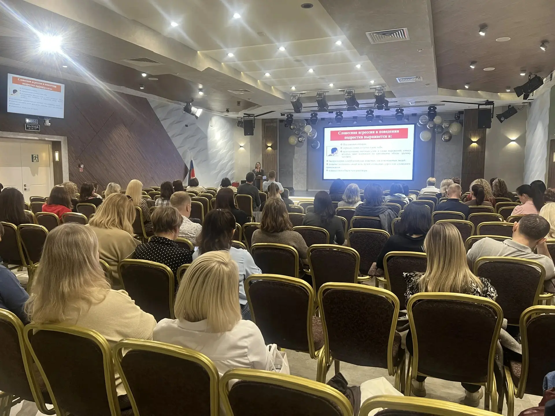 В конгресс-холле состоялось родительское собрание по теме «Деструктивное поведение подростков».  📌На