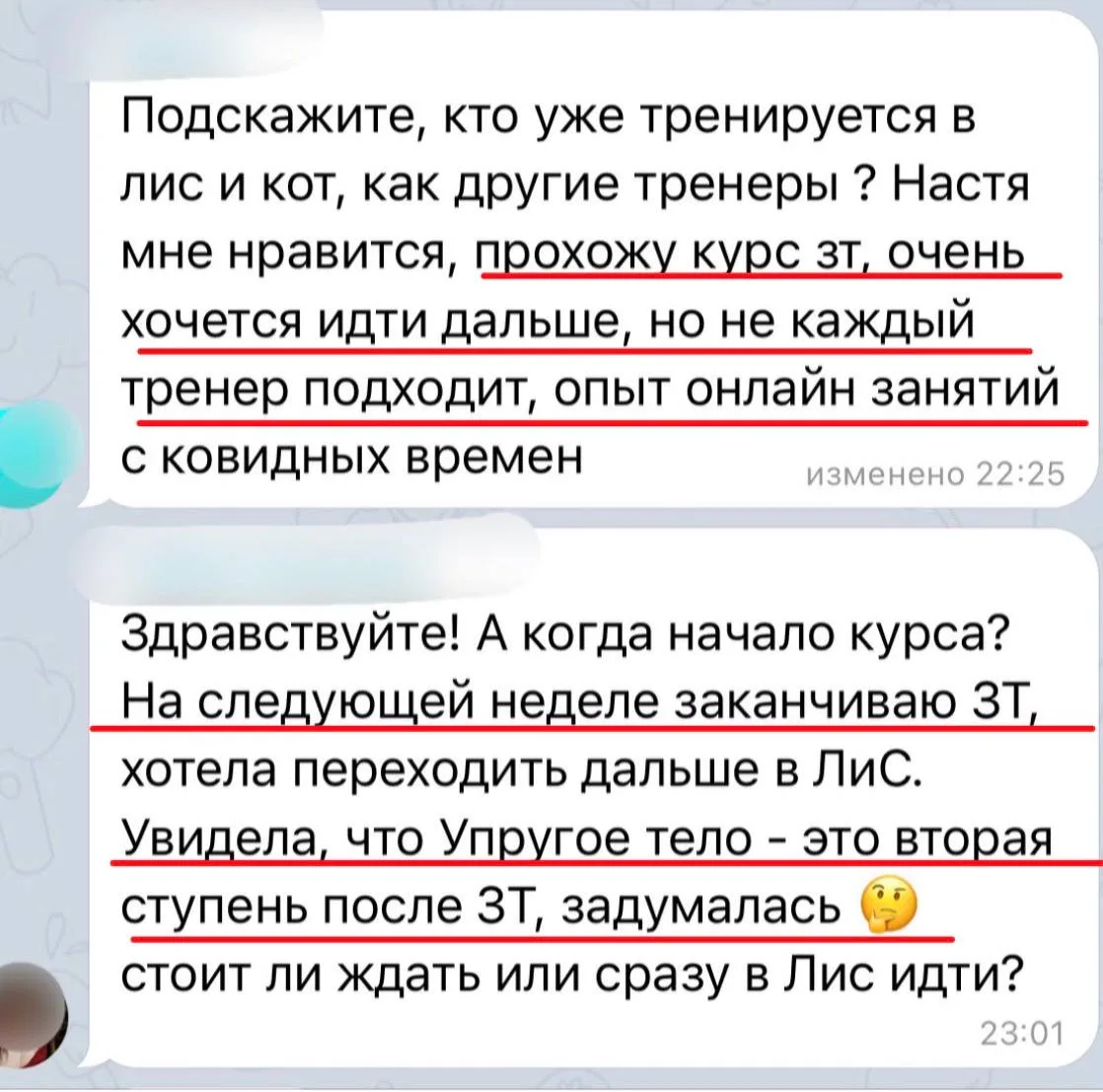Мы знали, что такие вопросы будут, и поэтому подготовились))