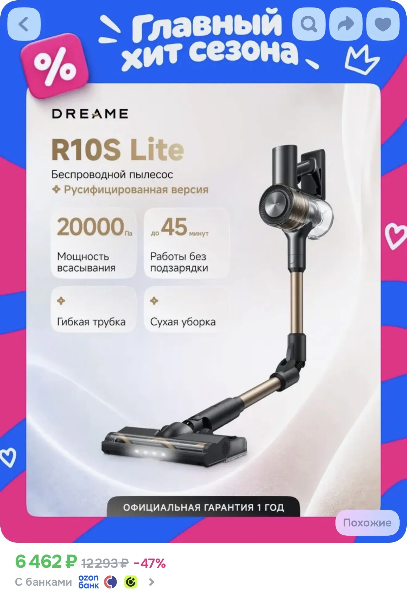 https://www.ozon.ru/product/vertikalnyy-pylesos-dreame-r10s-lite-besprovodnoy-2-v-1-dly...