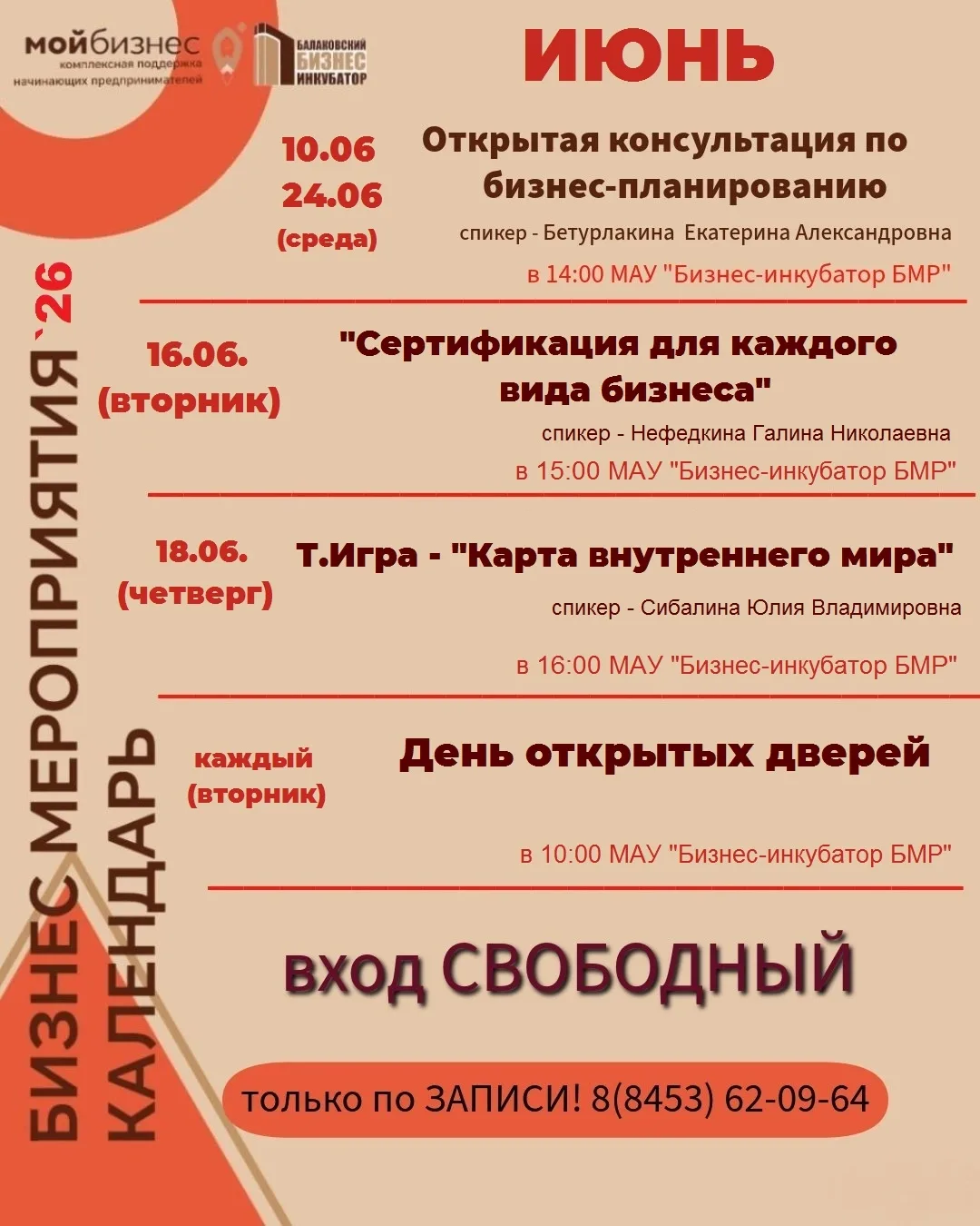 Наступило - лето, Июнь! ☀🌷