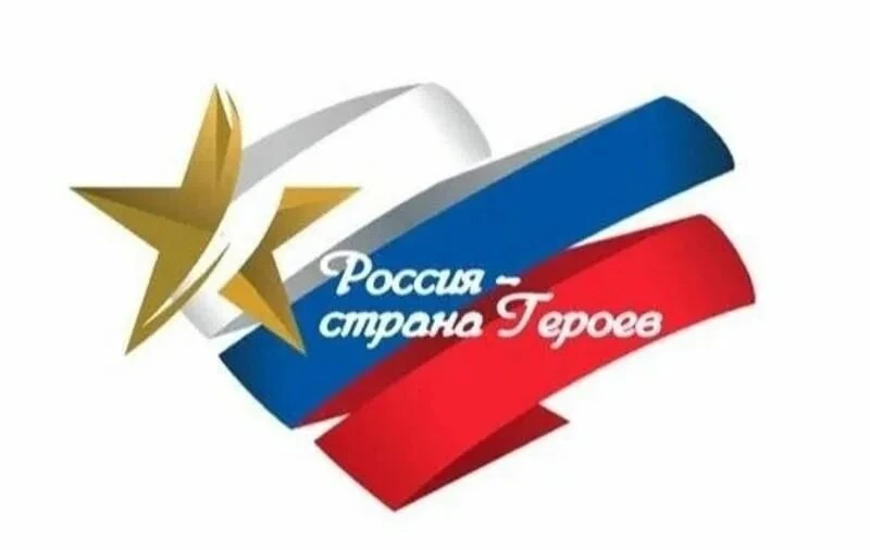 🇷🇺16 апреля 2026 года прошла онлайн-встреча с Героем Российской Федерации Анохин Ю.М. с обучающимися