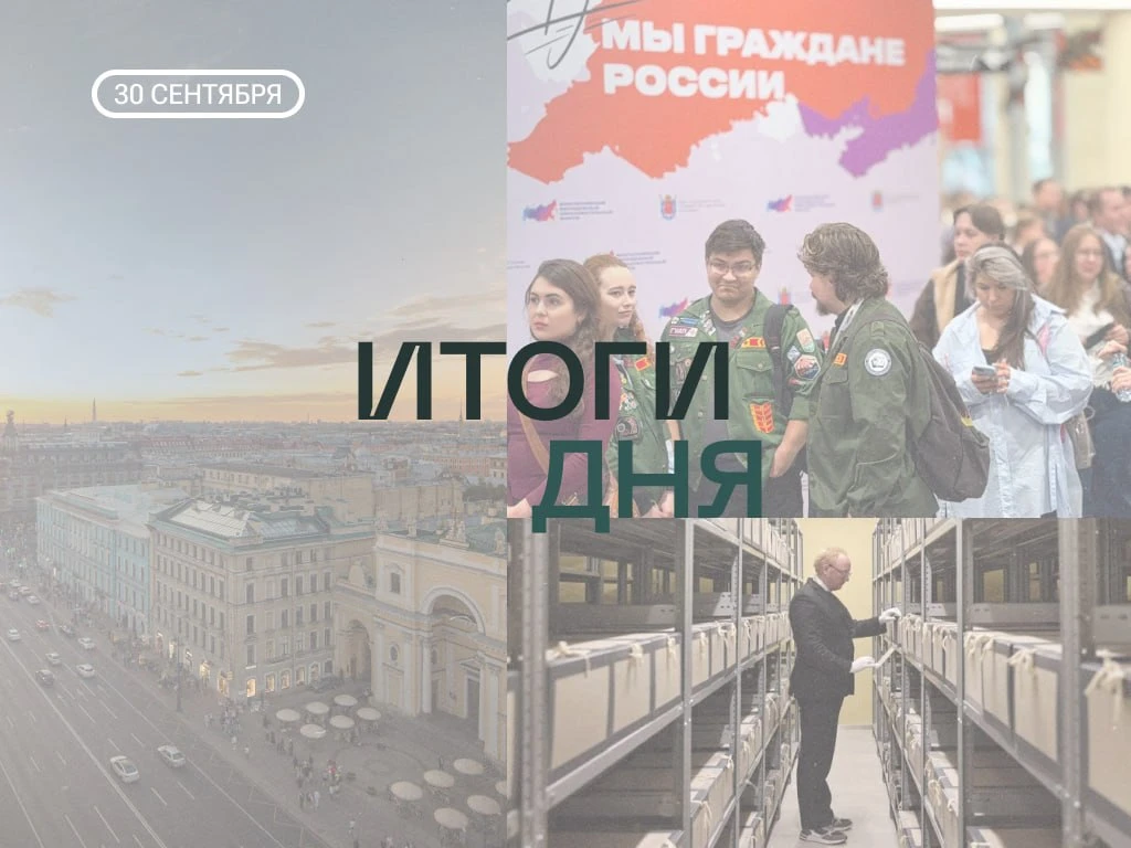 Коротко об основных темах дня: