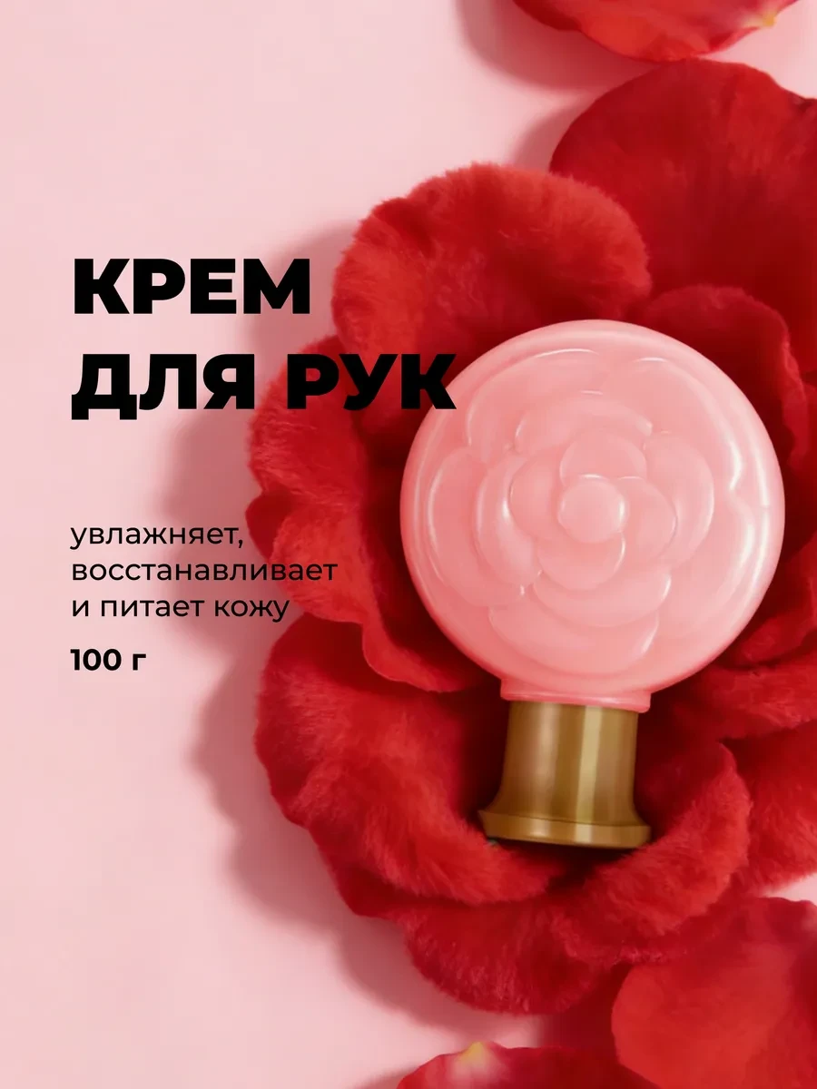 ⚡️ Крем для рук питательный, LU MINATE