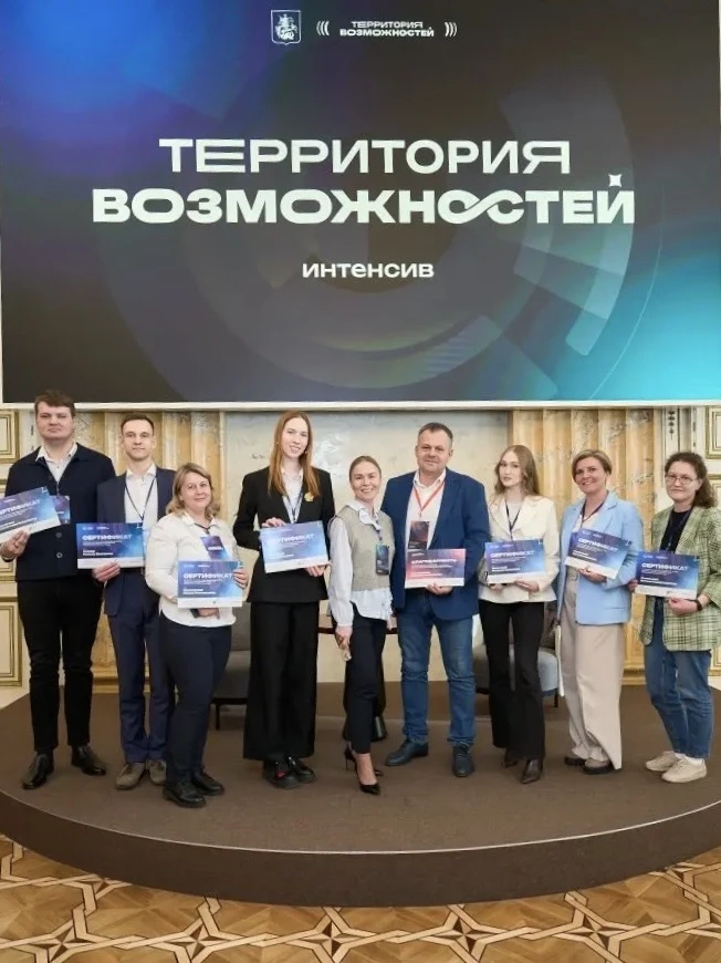 Территория возможностей   🏛️ Недавно в Мэрии Москвы состоялся обучающий интенсив «Территория возможн