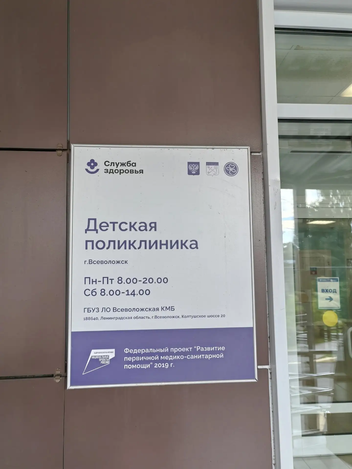 Это не поликлиника, а проходной двор? Или почему во Всеволожске плевать на пациентов?😡