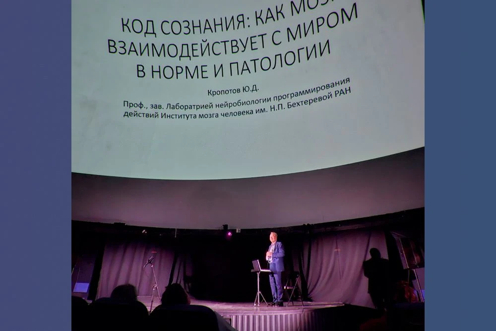 📌В Санкт-Петербургском Планетарии в рамках работы дискуссионного клуба «Гелиос» состоя...