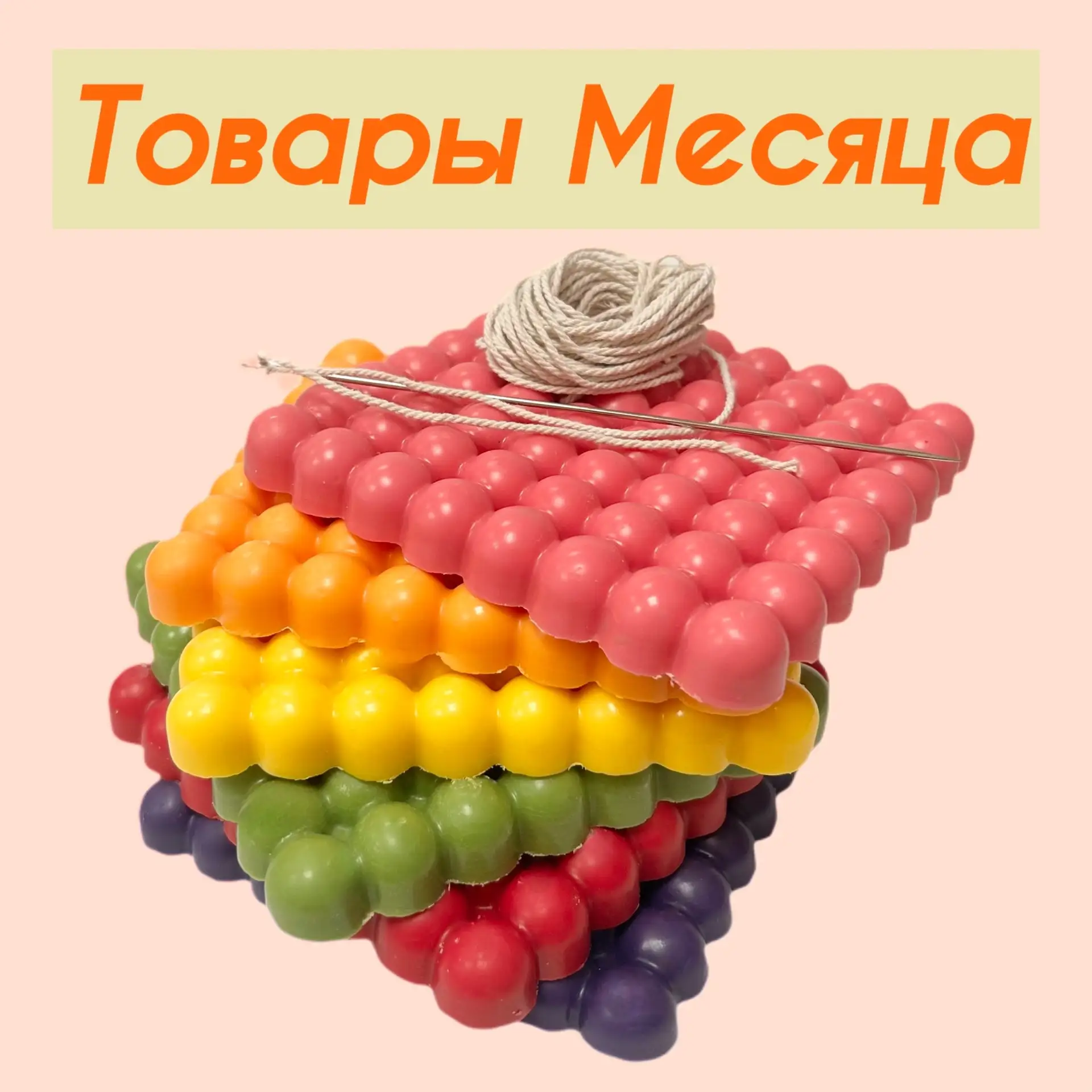 ✨Товары Месяца от The Wick✨