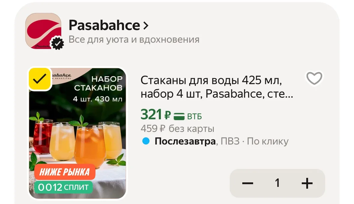 Тут быстро https://market.yandex.ru/cc/BCmhPF?erid=5jtCeReNx12oak2qz7MFWau