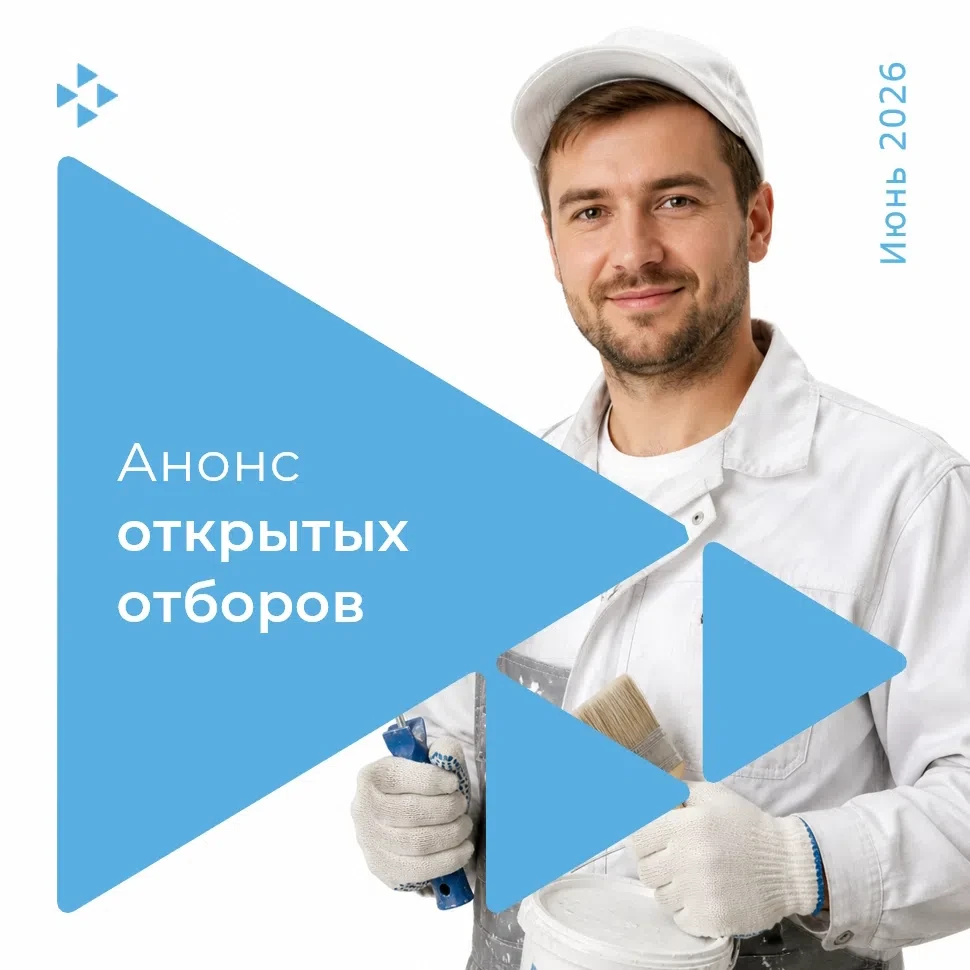 🛠 Ищете работу с возможностями для развития? 
 
Ваш идеальный работодатель ждет вас на открытых отб