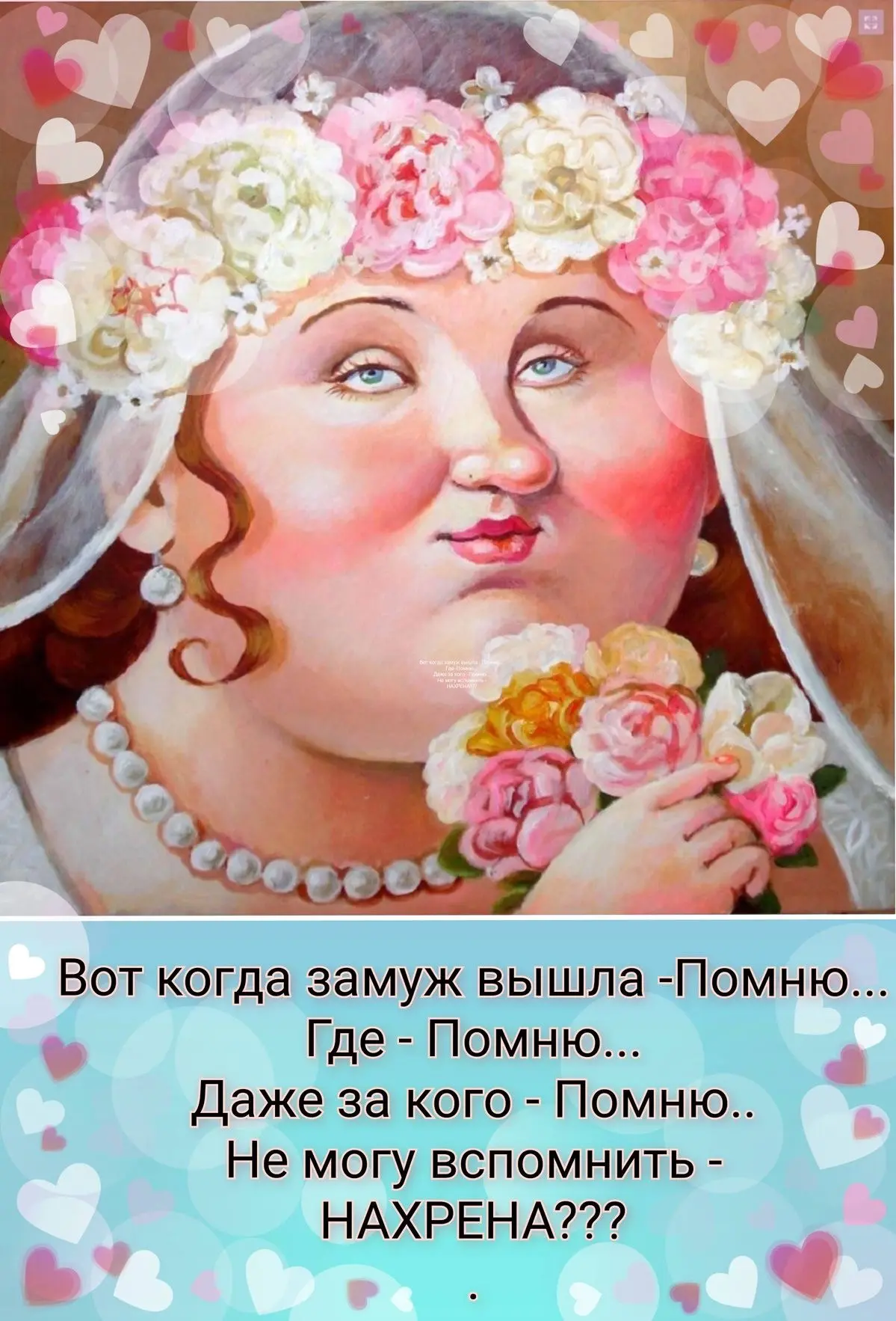Женский юмор
