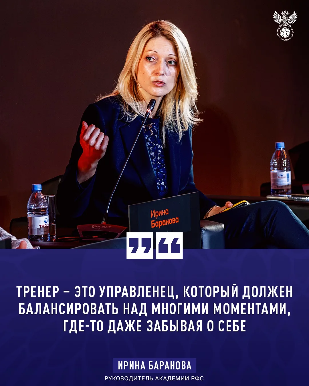 🗣️ «Мы видели Александра Мостового совсем с другой стороны. Наблюдали за думающим чело...