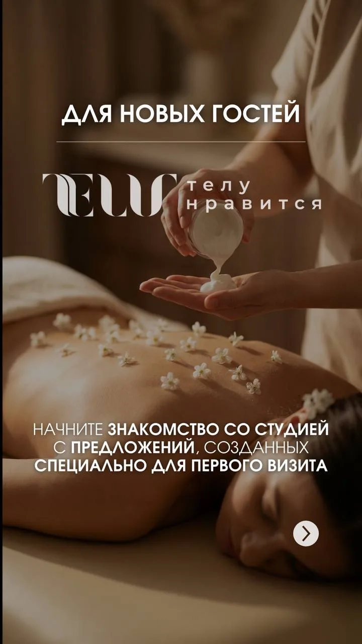 Предложения для тех, кто еще только планирует с нами познакомиться ✨

▪️Записаться онлайн
▪️Связатьс