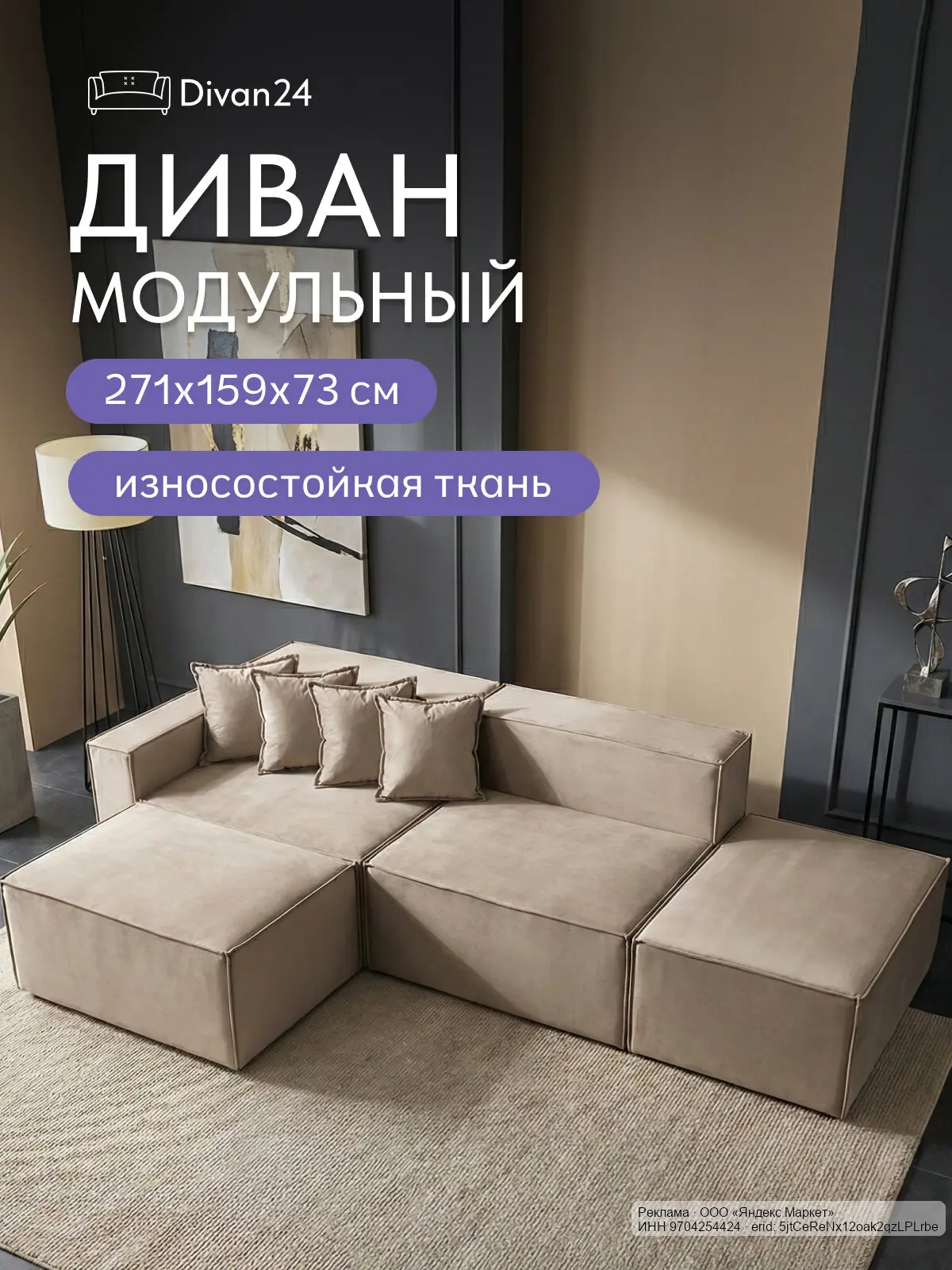 🟡 Яндекс Маркет