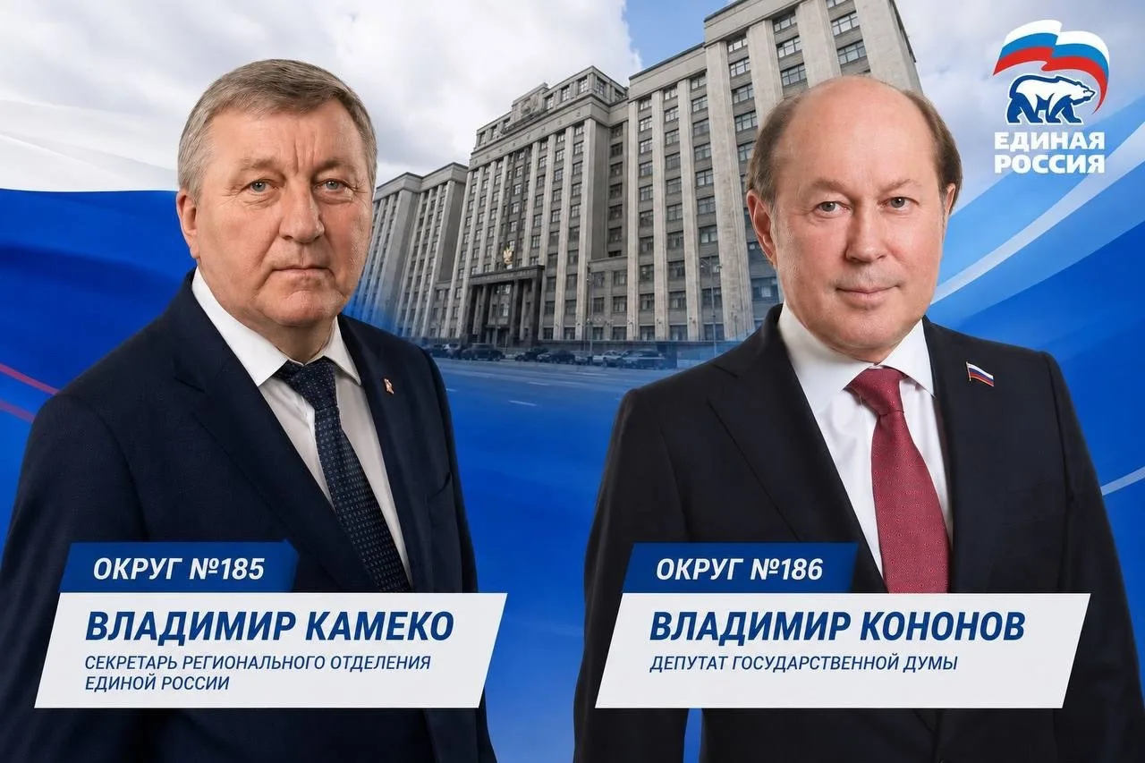 ⚡️ На XXIII съезде Единой России определили кандидатов на выборы в Государственную Думу.

На предсто