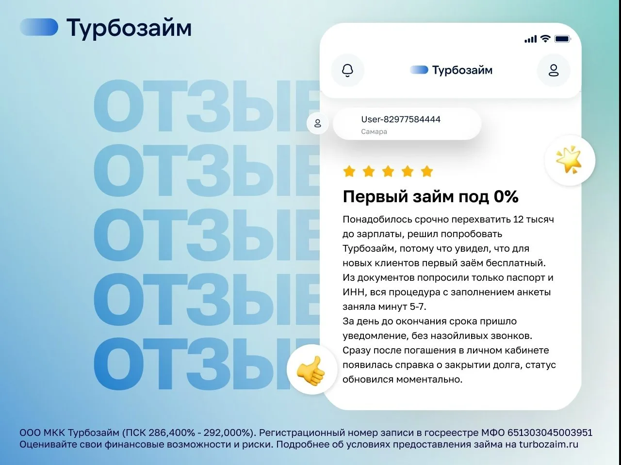 Когда деньги нужны срочно, хочется точно знать одно: действительно ли сервис работает т...