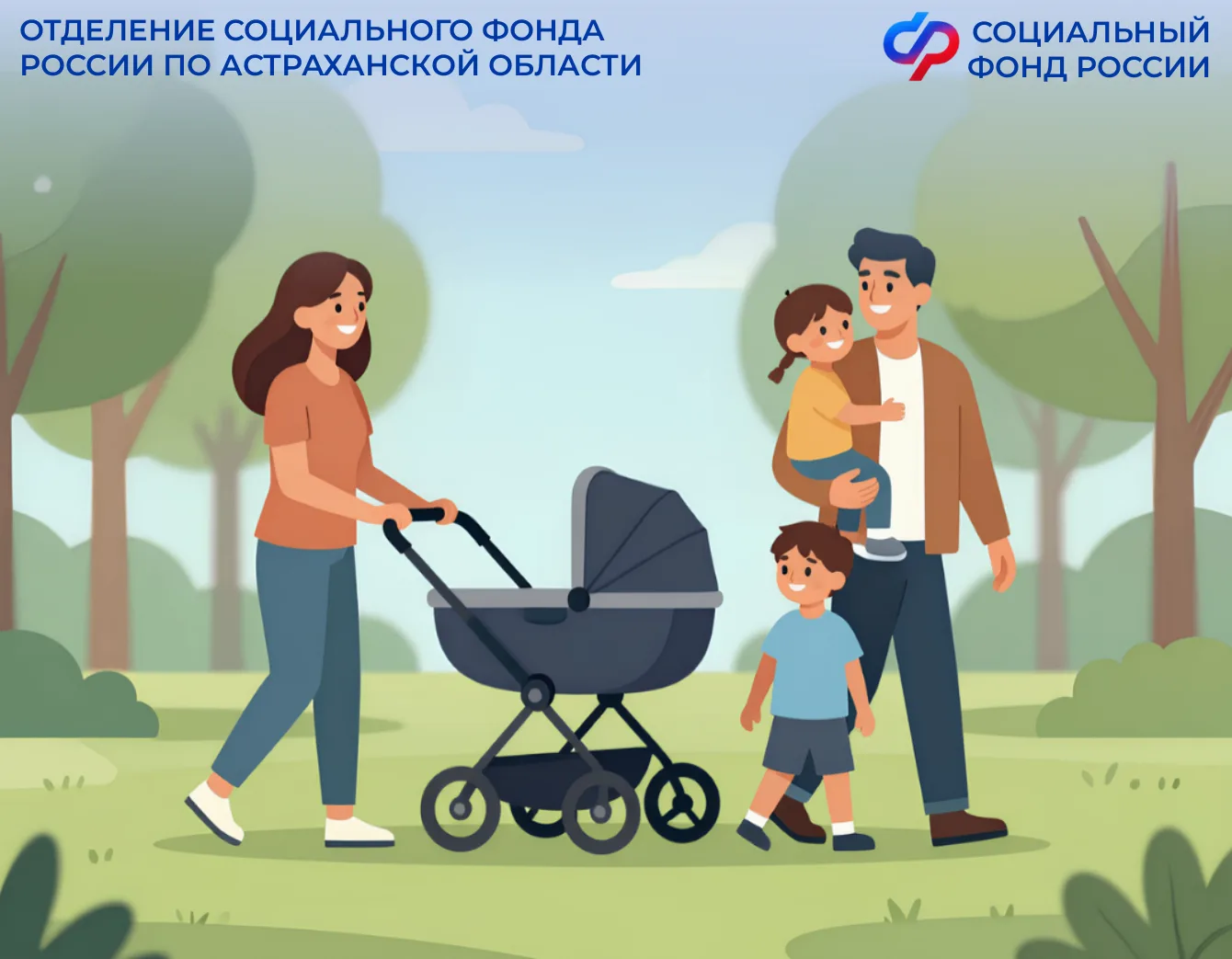 Астраханским многодетным семьям пересмотрят заявление на единое пособие при превышении ...