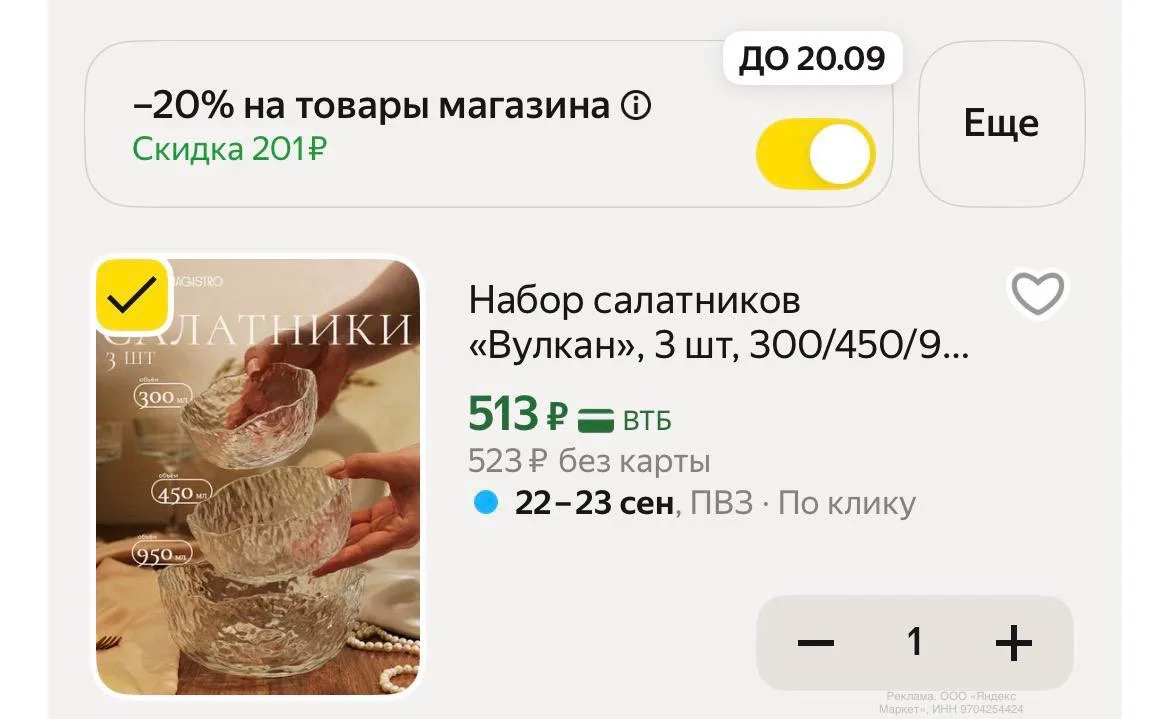 3 штуки