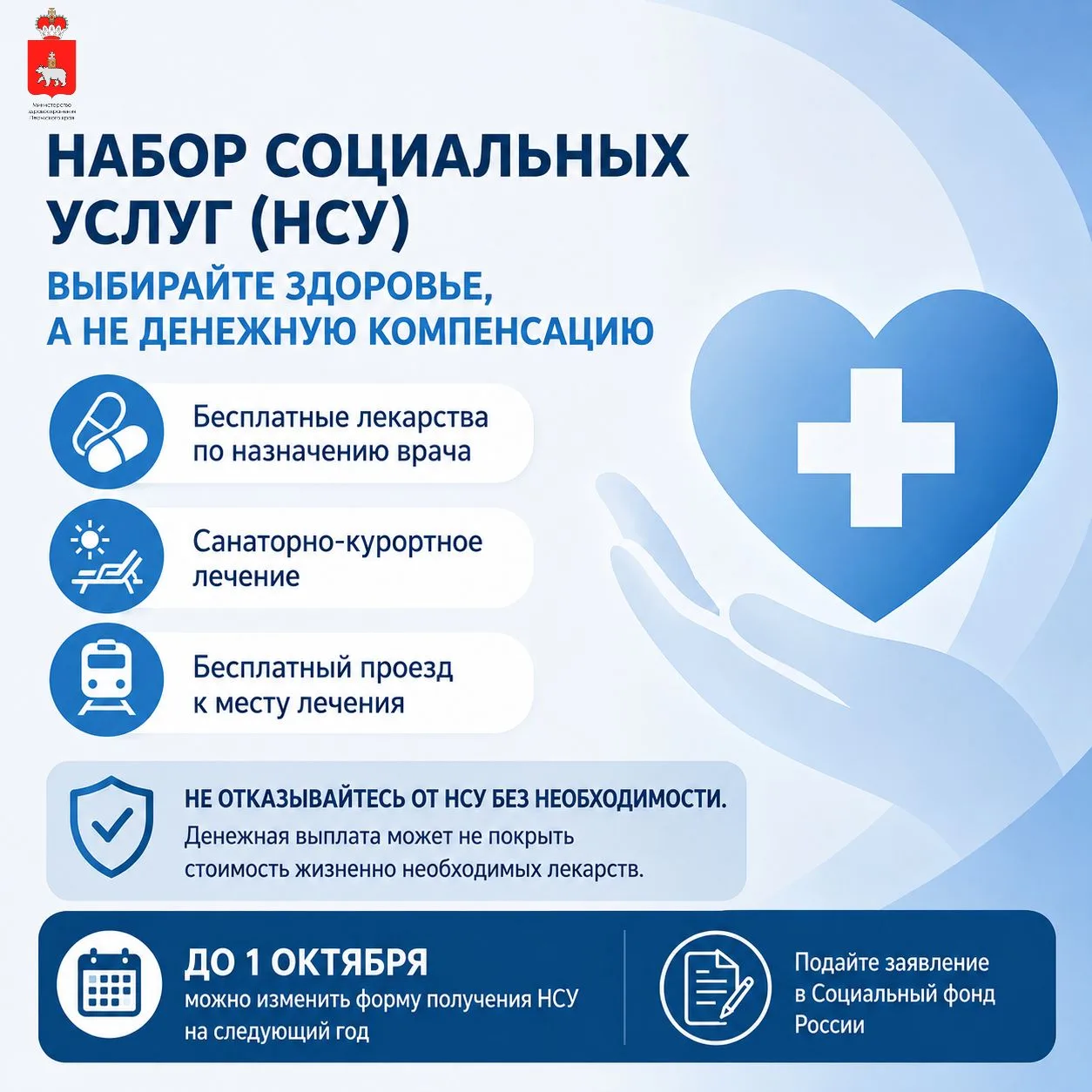 О важности набора социальных услуг

👨‍⚕️👩‍⚕️В Минздраве Пермского края состоялось расширенное засе