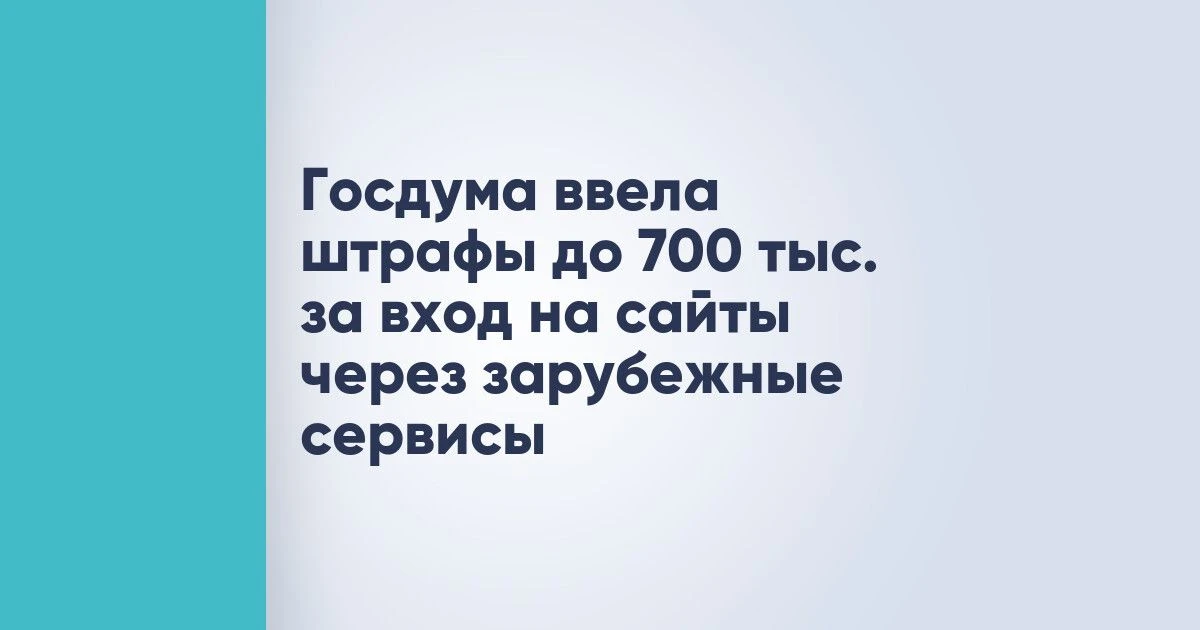 С 7 июля 2026 года вступил в силу Федеральный закон от 26.06.2026 №199-ФЗ, который вводит администра