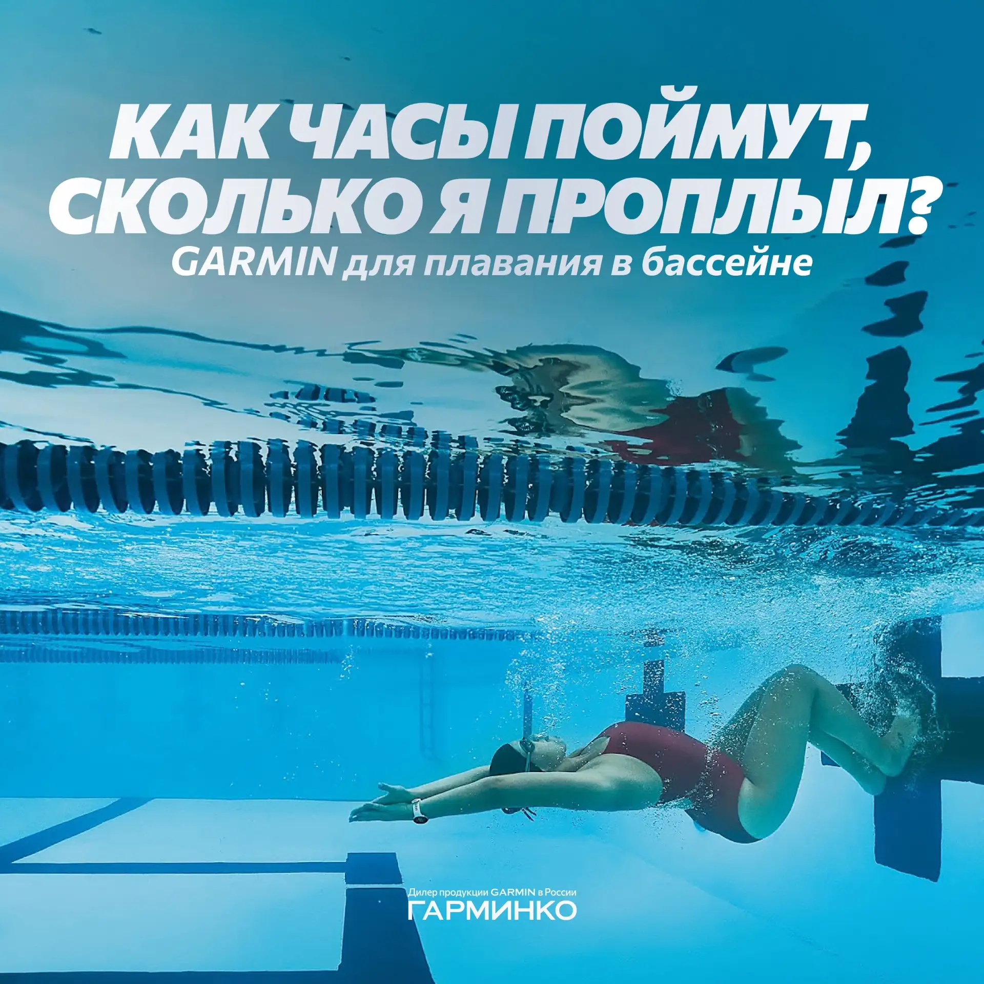 С бегом разобрались, а какие часы купить для плавания? 🤔