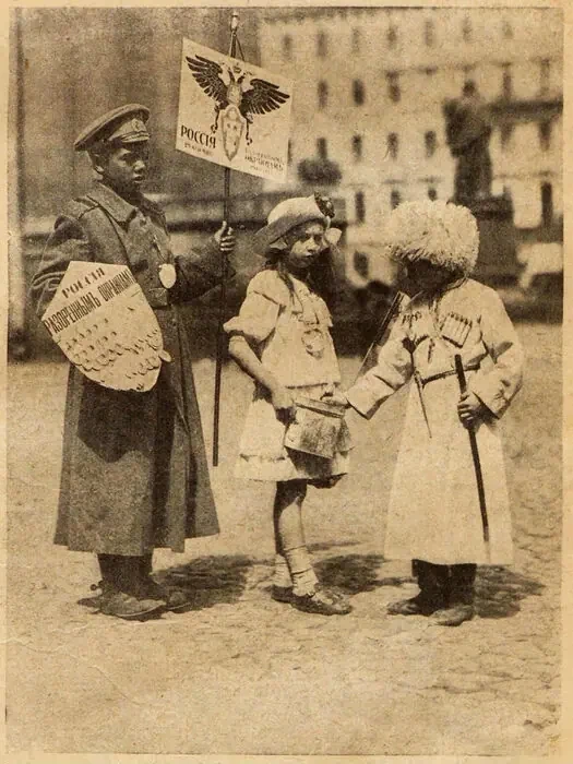 1915.Благотворительный сбор "Россия - окраинам".