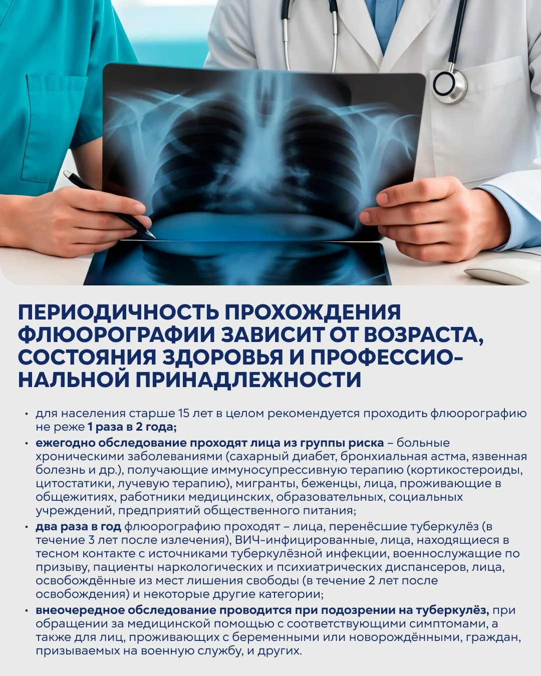 ⚡️Защита от невидимой угрозы. Интервью с заведующим кафедрой фтизиопульмонологии и торакальной хирур