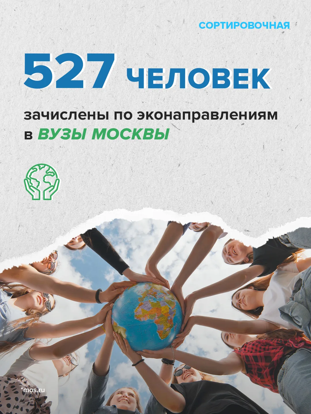 Столичные вузы подвели итоги зачисления на бюджет по экологическим направлениям