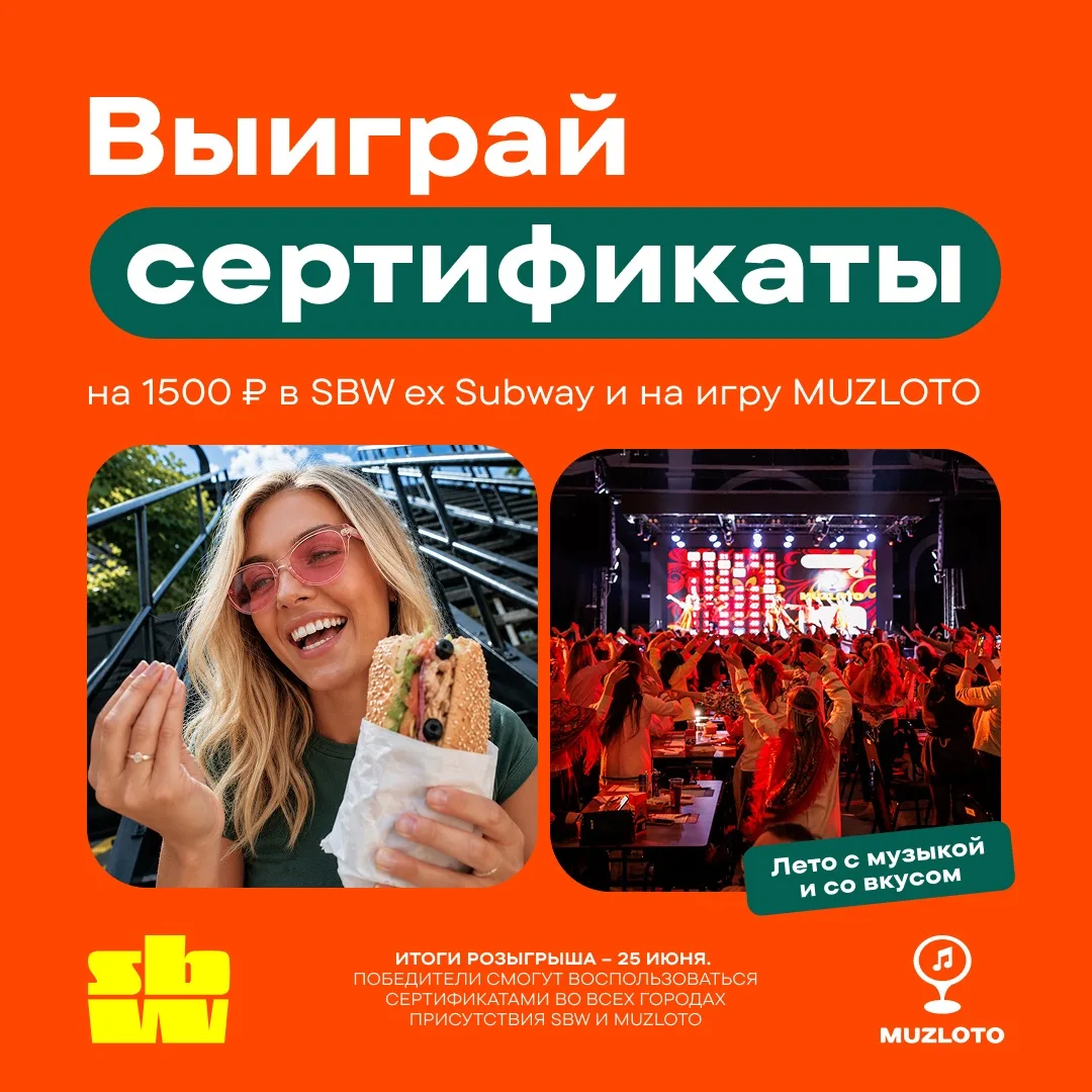 Завтра в нашем телеграм канале подведем итоги розыгрыша с MUZLOTO🎶💫

Разыгрываем 2 сертификата на 