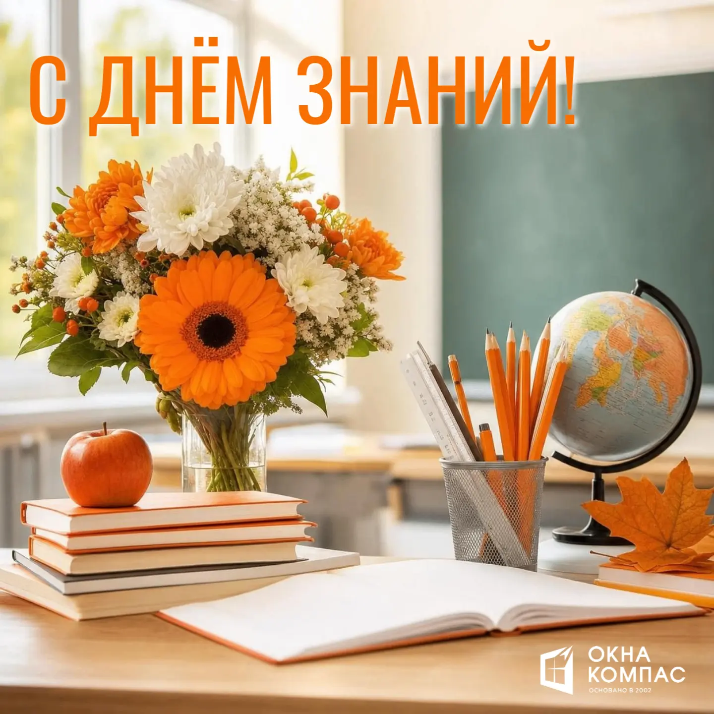 С 1 сентября! 📚Поздравляем школьников, студентов, родителей и педагогов с началом учеб...