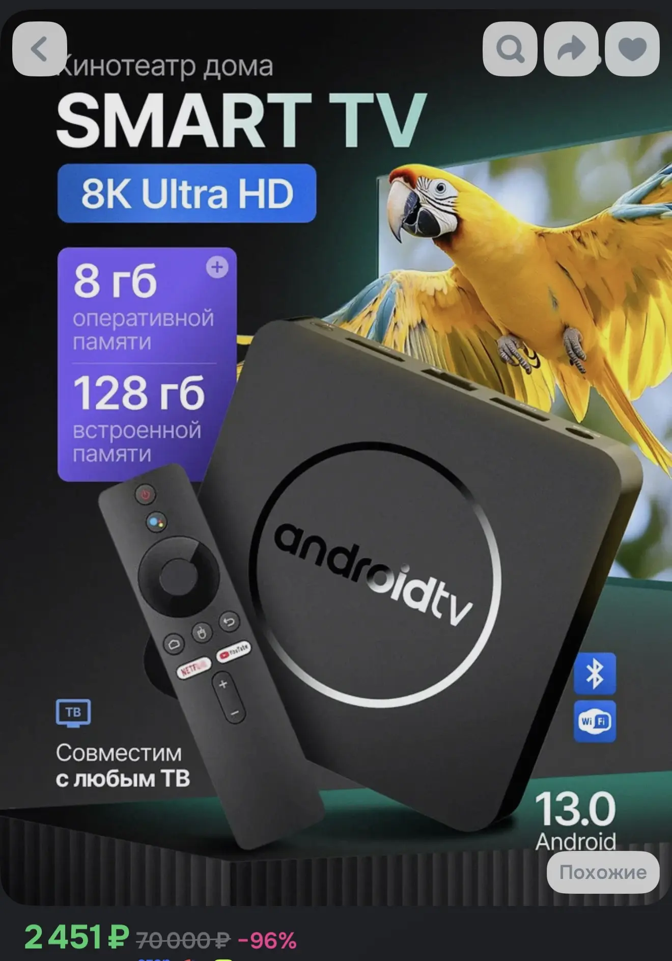 Смарт ТВ приставка для телевизора, 16/256 ГБ, Андроид 15 Android TV Box, Wi-Fi 6, медиа...