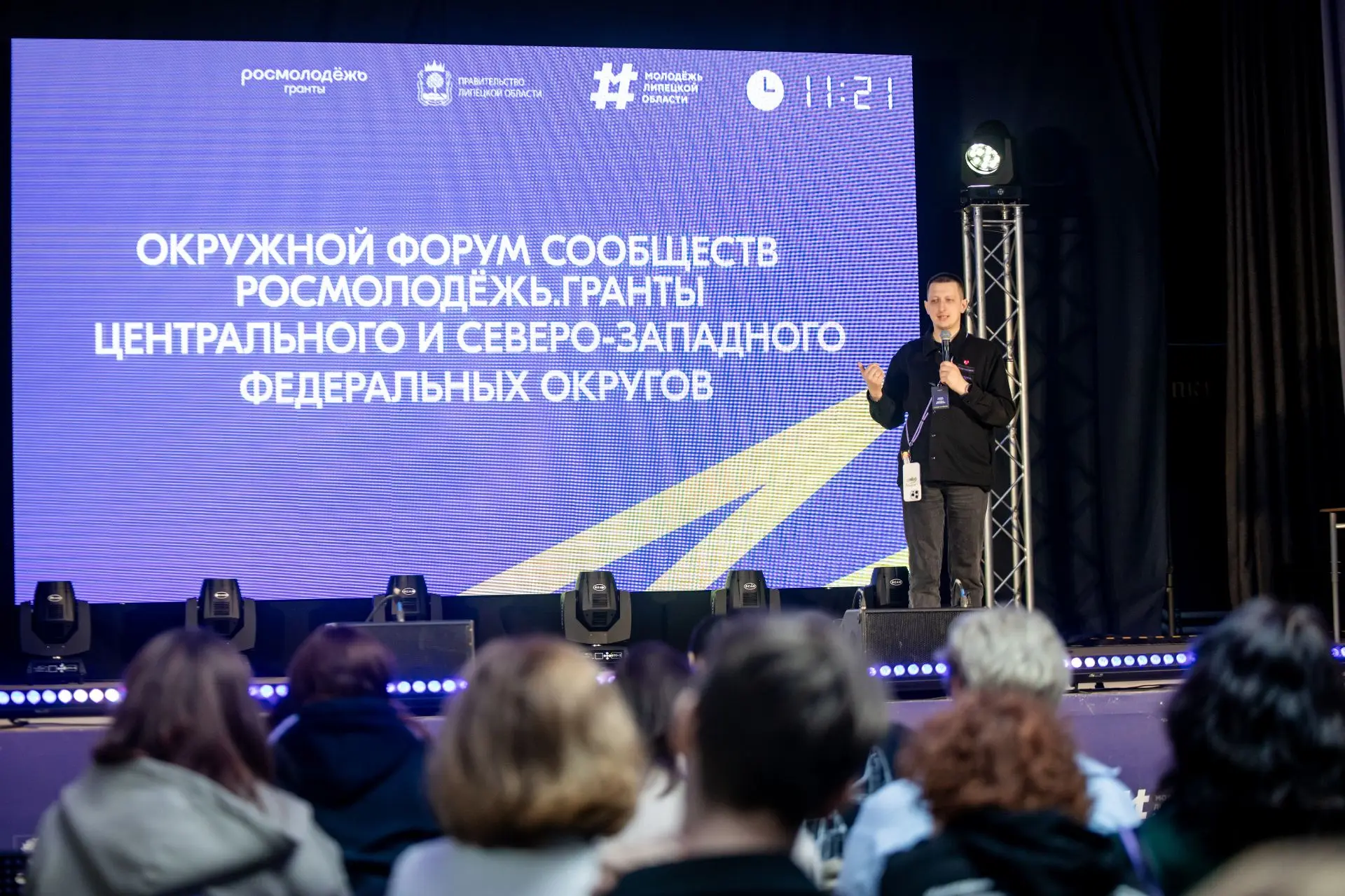 Липецк продолжает карту окружных встреч  В Липецке прошла окружная встреча Росмолодёжь.Гранты для пр