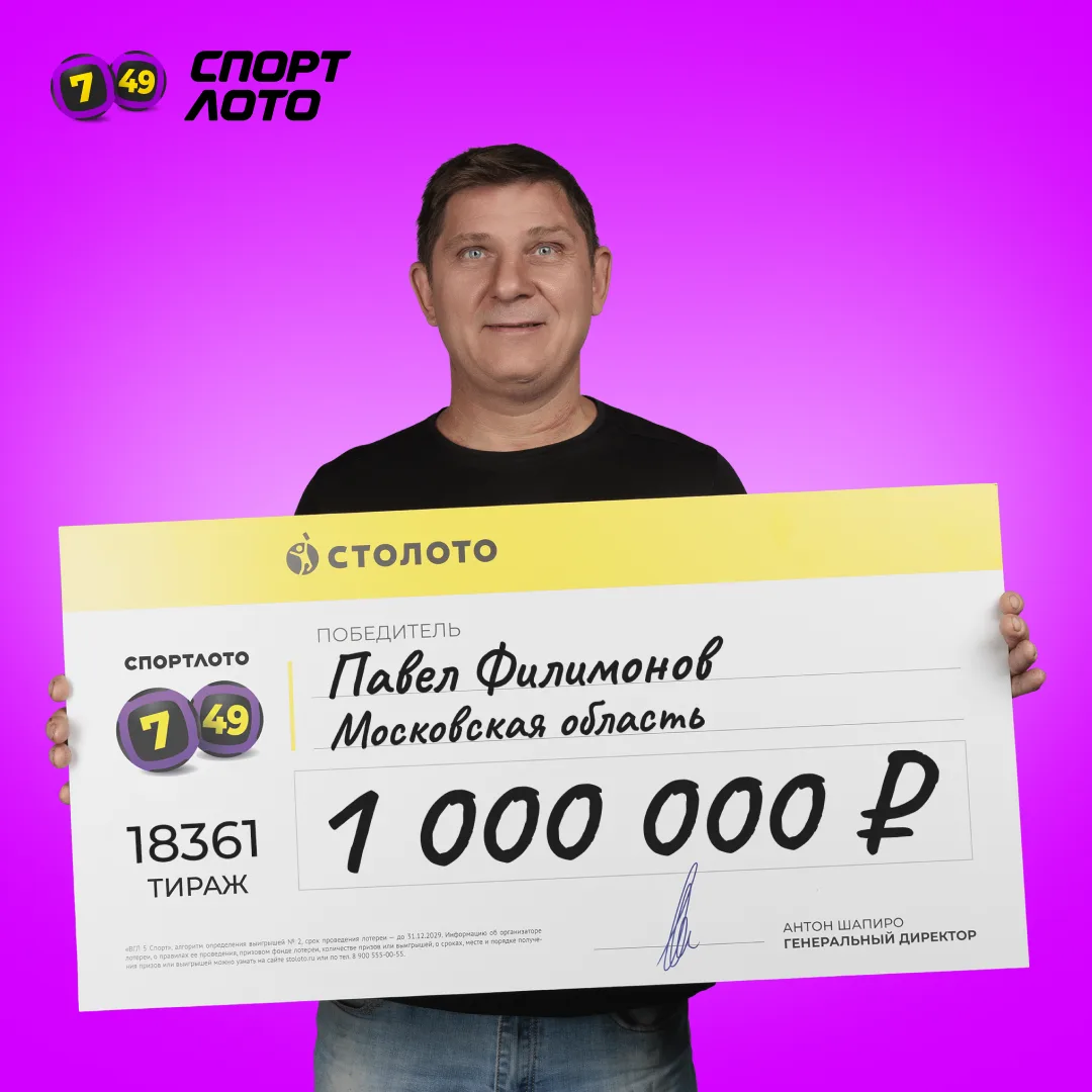 132 000 000 ₽ — рекорд «Спортлото «7 из 49», который пока никто не побил! Такой суперпр...
