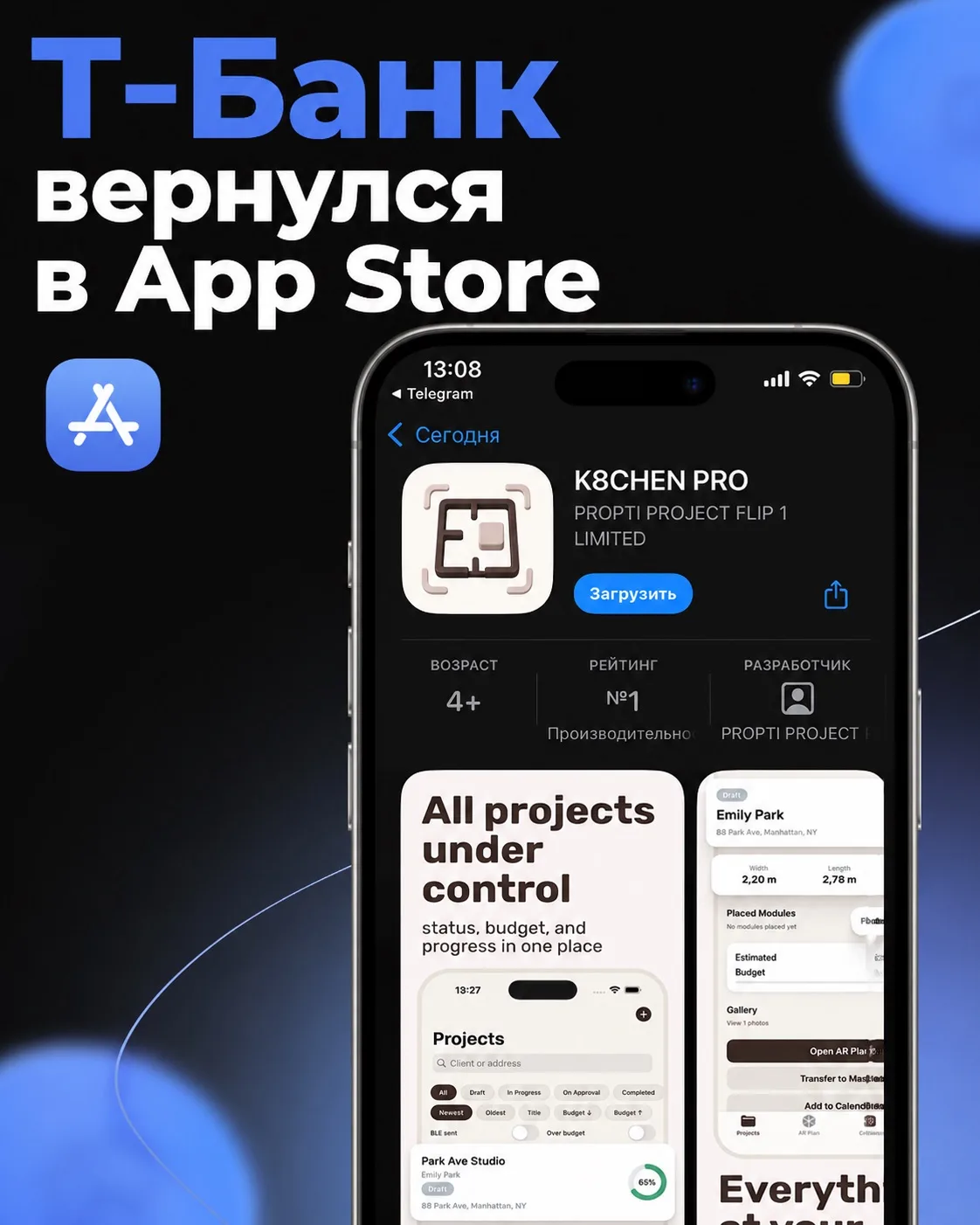 Т-Банк снова можно установить на iPhone через App Store 👀