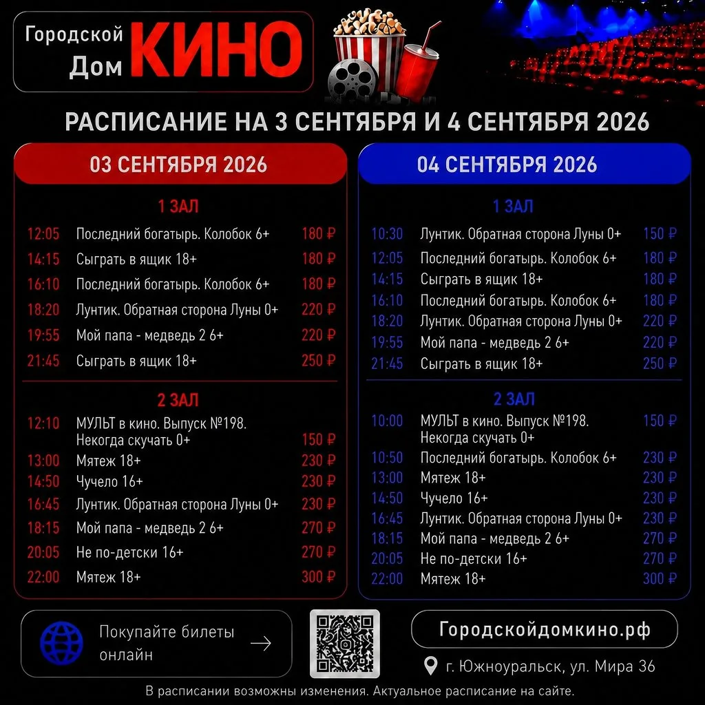 Купить билеты в Городской Дом